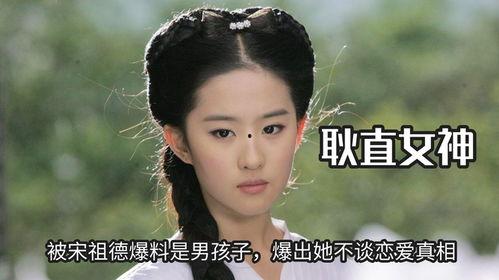 天仙爆料刘亦菲视频,惊艳众人  第1张