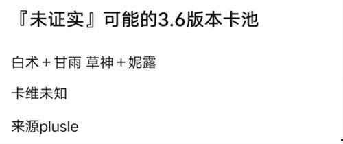 4.7最新卡池爆料,全新角色与限定武器集结，精彩不容错过！