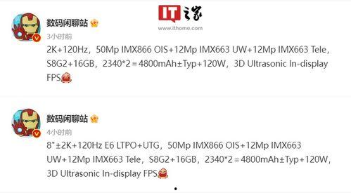 vivo第二代折叠屏最新爆料,创新折叠新篇章,引领科技潮流 第3张 vivo第二代折叠屏最新爆料,创新折叠新篇章,引领科技潮流 第3张